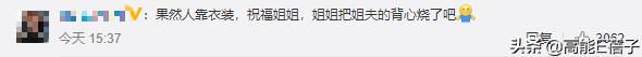 曾沛慈陈德修微博事件(曾沛慈陈德修分手) 第9张