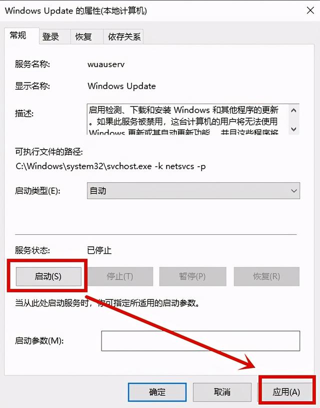 Win11更新错误代码0xc0000005怎么回事（应用程序错误0x000005） 第7张