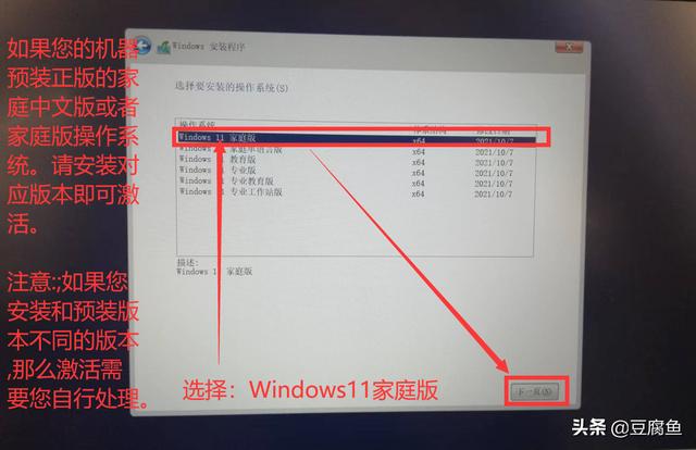 windows11镜像如何安装（Windows 11官方镜像在哪下载） 第59张