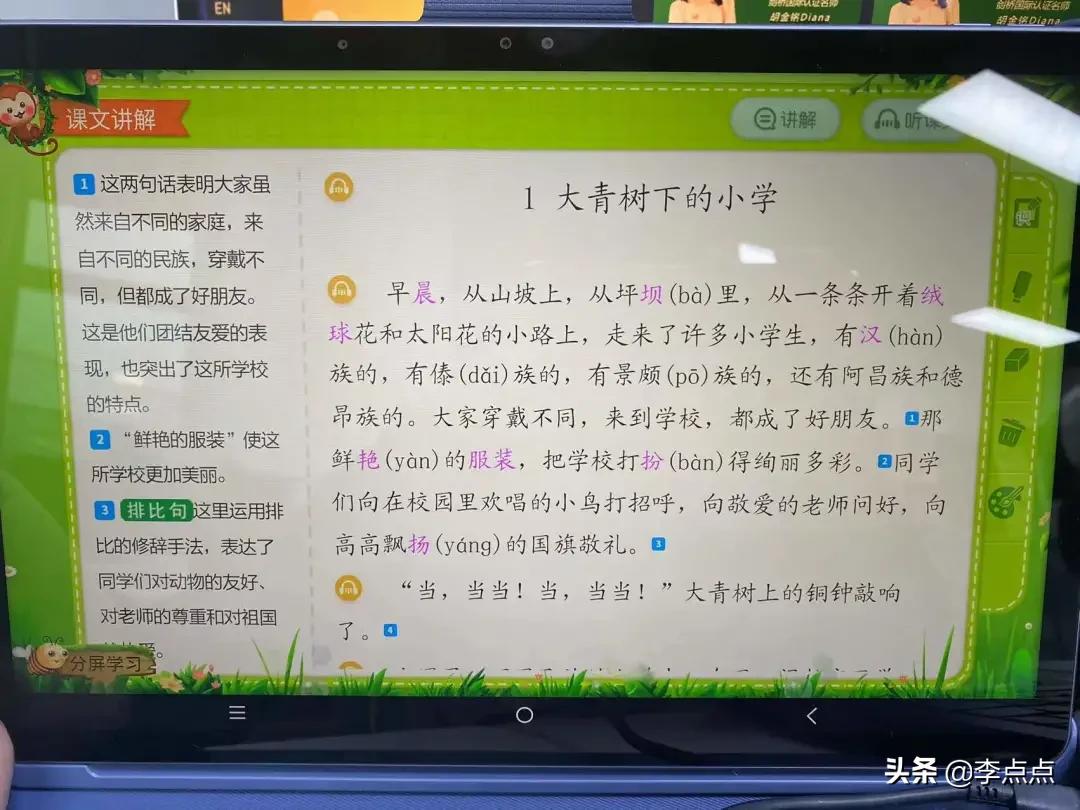 累瘫了，终于给你们补上了这两个热门品牌学习机的测评 第119张