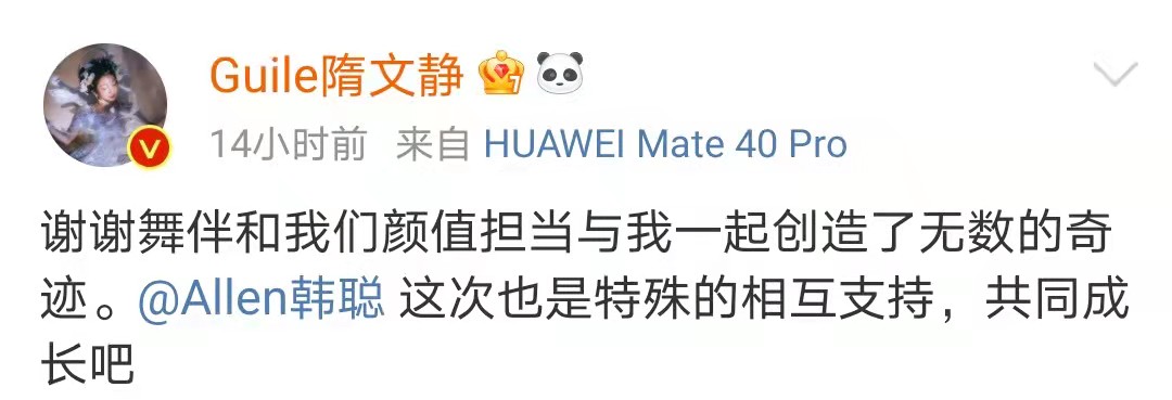 凌晨12点，隋文静、韩聪几乎同时发文！在一起15年，但他俩非情侣 第11张