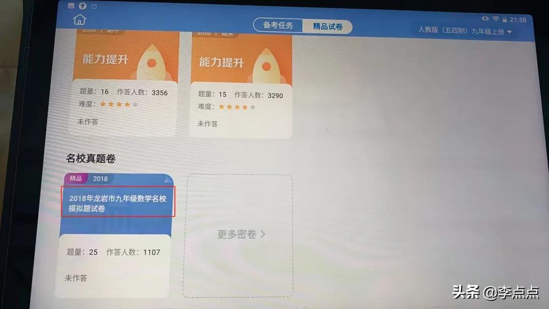 累瘫了，终于给你们补上了这两个热门品牌学习机的测评 第79张