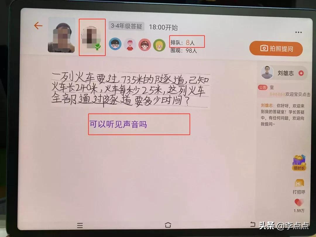 累瘫了，终于给你们补上了这两个热门品牌学习机的测评 第105张