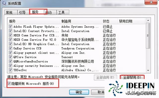 win7系统0x80070002怎么办（50010x80070002错误） 第5张