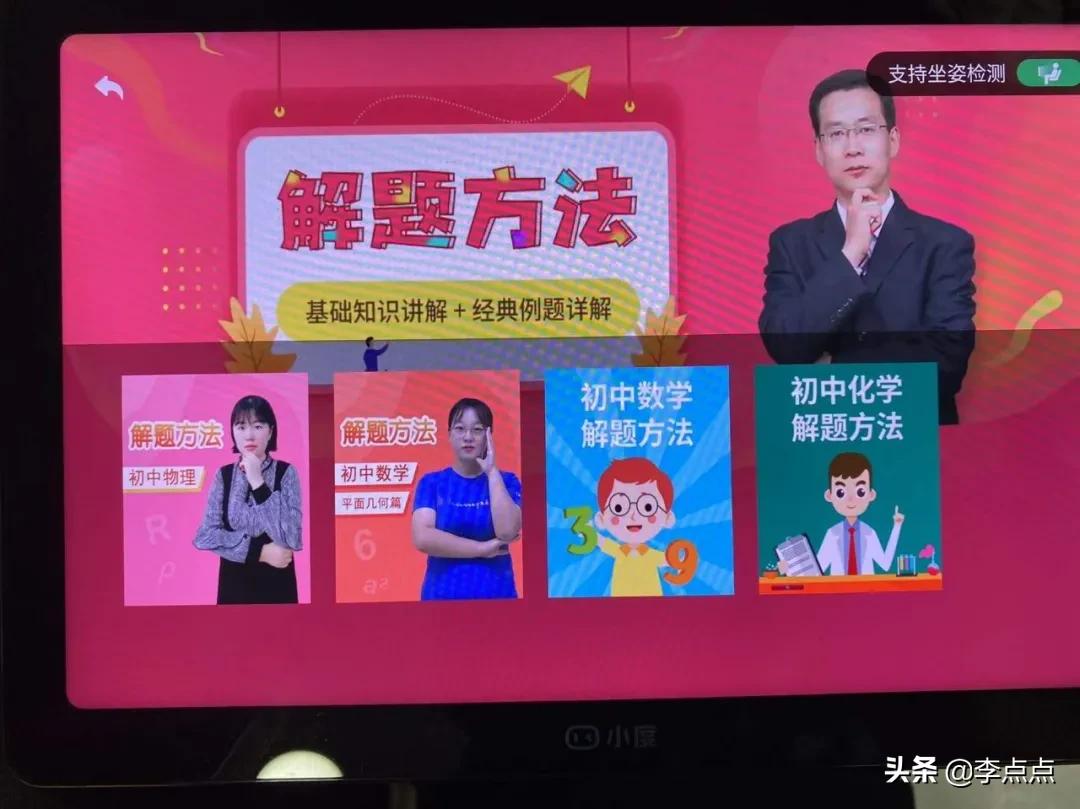 累瘫了，终于给你们补上了这两个热门品牌学习机的测评 第139张