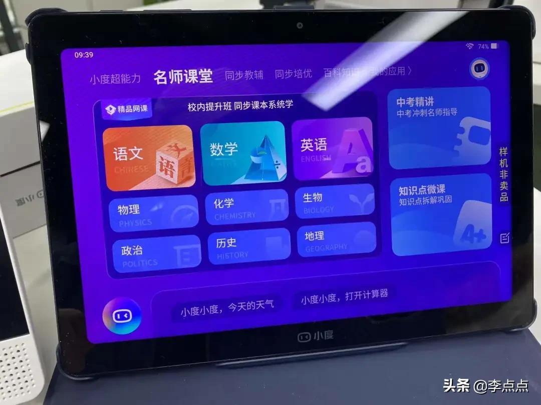 累瘫了，终于给你们补上了这两个热门品牌学习机的测评 第25张
