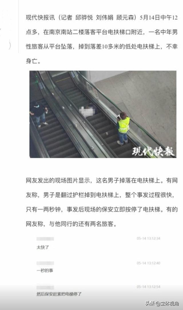 张云雷坠台事件是怎么回事？张云雷南京南站事件真相 第1张
