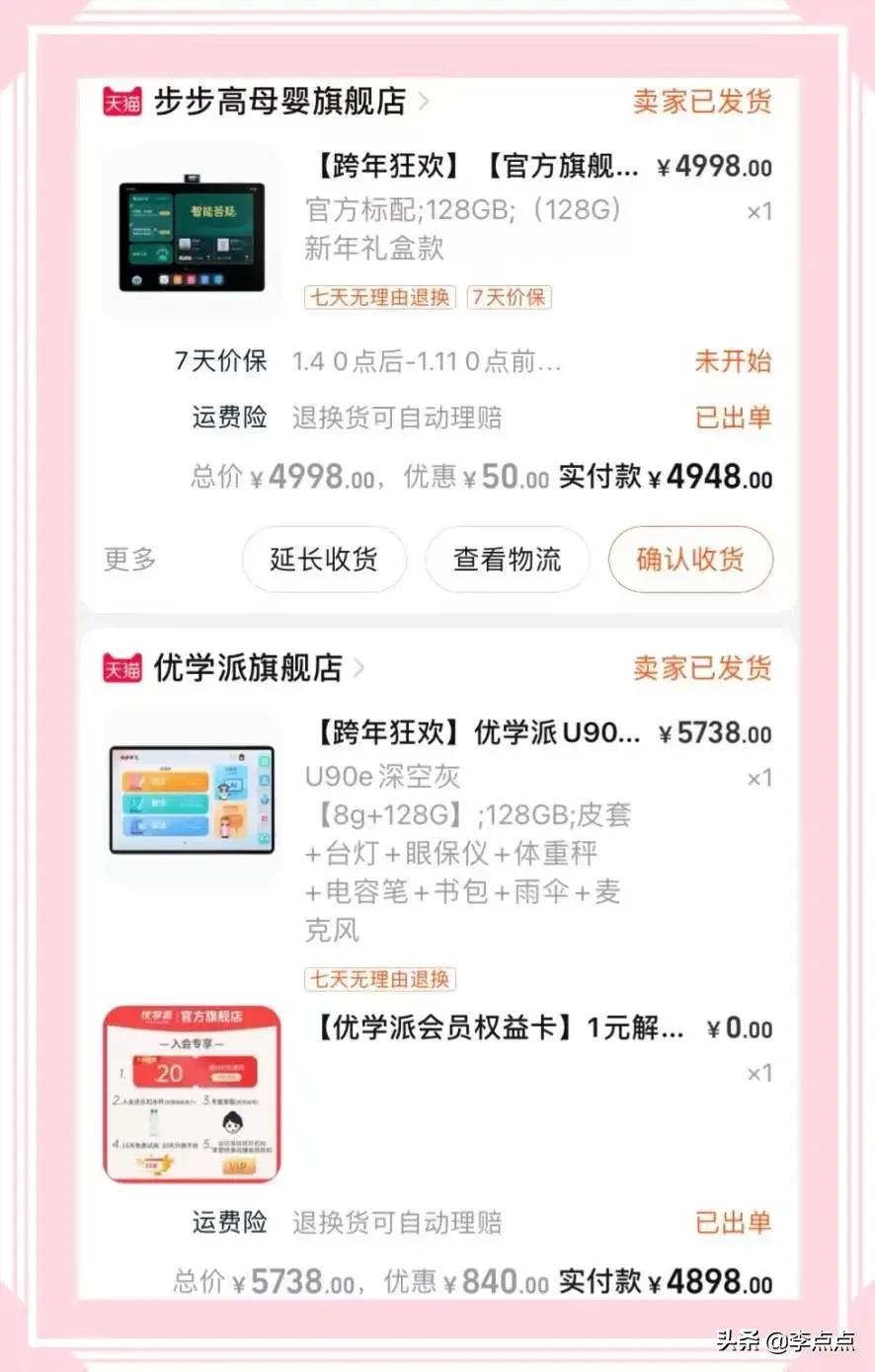 累瘫了，终于给你们补上了这两个热门品牌学习机的测评 第1张
