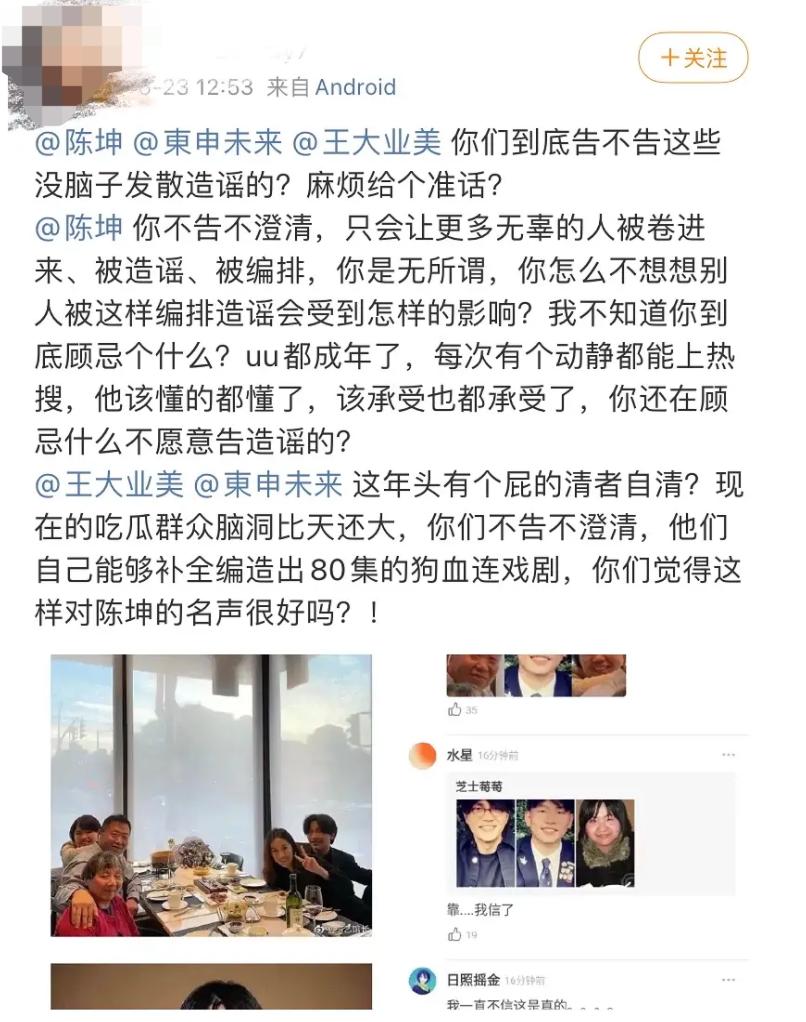 陈坤妻子身份曝光？被传保姆年仅19岁便为其产子，本人无奈回应 第9张