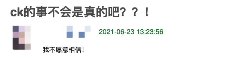 陈坤妻子身份曝光？被传保姆年仅19岁便为其产子，本人无奈回应 第1张