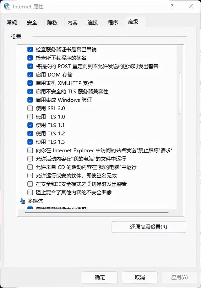windows11商店无法加载页面什么原因（windows store无法加载页面） 第5张