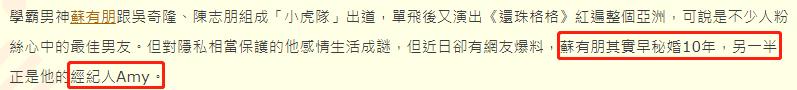 47岁苏有朋被曝密婚十年，女方是白富美经纪人，工作室辟谣：假的 第5张