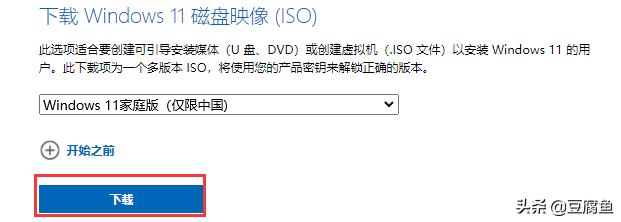 windows11镜像如何安装（Windows 11官方镜像在哪下载） 第5张