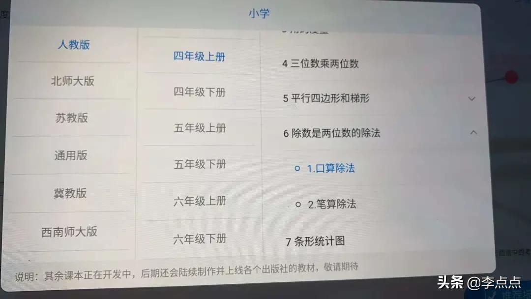 累瘫了，终于给你们补上了这两个热门品牌学习机的测评 第69张