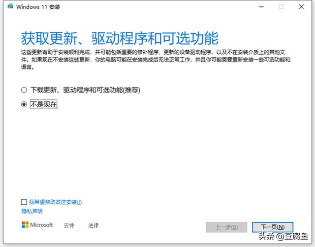 windows11镜像如何安装（Windows 11官方镜像在哪下载） 第19张