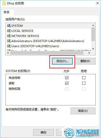 win10电脑无法启动dhcp服务怎么回事（dhcp应该开启还是关闭） 第17张
