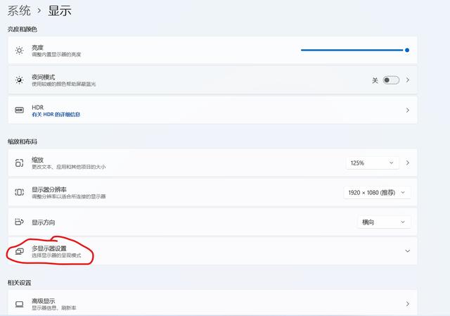 win11系统怎么投屏到电视（win10无线镜像投屏电视） 第5张