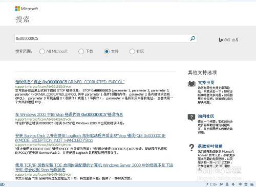 win7系统0x0000005c错误怎么回事（win7蓝屏0x0000007b） 第15张
