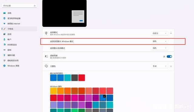 win11的状态栏怎么改透明（win10全局透明） 第9张