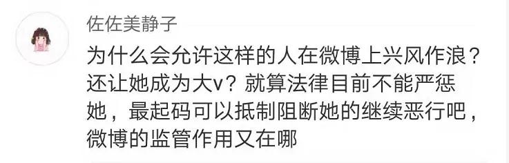 江歌遇害三年，刘鑫改名刘暖曦，成网红大V收入不菲！最新进展来了 第13张