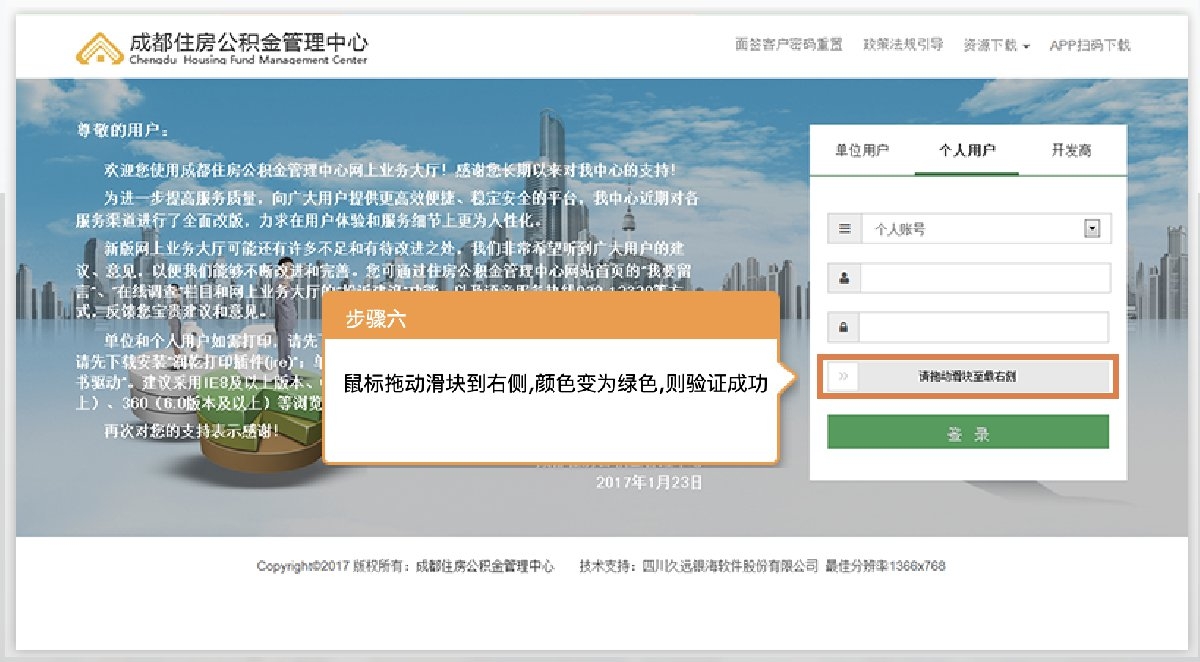 个人公积金怎么提取出来 具体操作步骤介绍 第7张