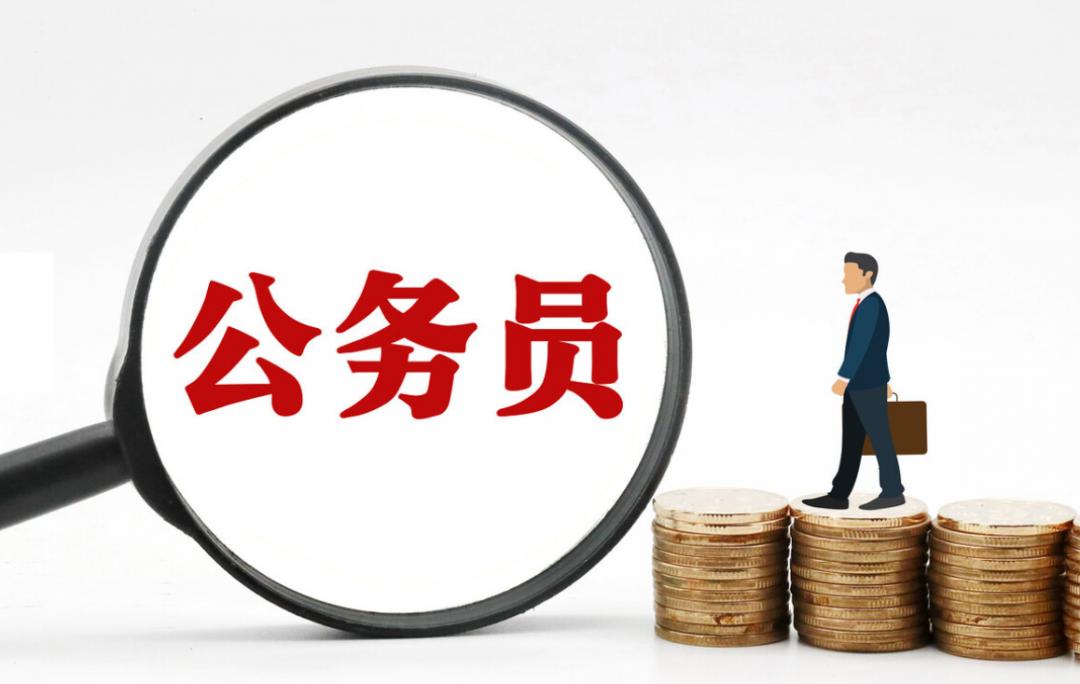家里没背景，就考不上公务员？多少人被这句话坑过 第1张