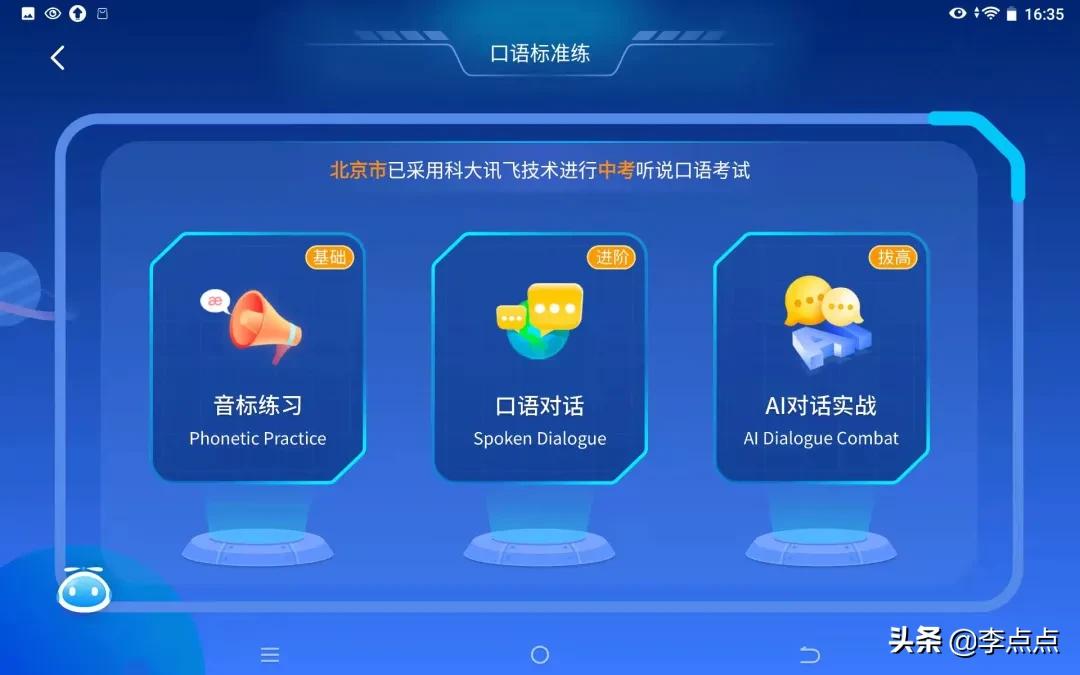 累瘫了，终于给你们补上了这两个热门品牌学习机的测评 第63张