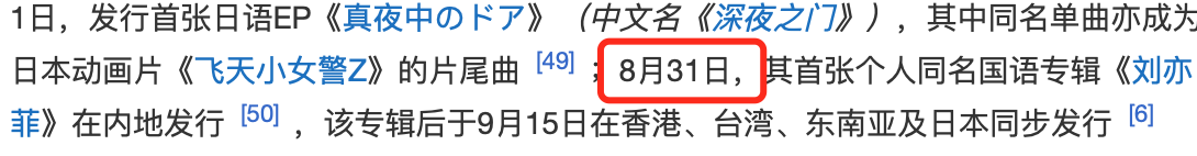 刘亦菲：梦华录前她只演过4部剧且未满18，为何能拥有百亿身家？ 第21张