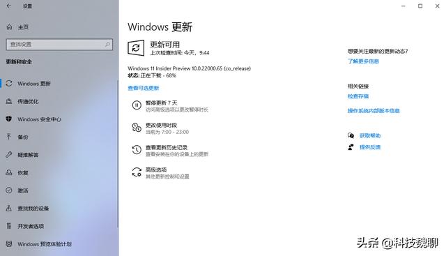为什么加入了dev没有推送win11（win11没有dev渠道） 第13张