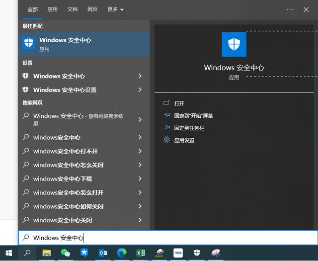win11被阻止安装应用怎么办（win10家庭版安装软件被阻止） 第5张