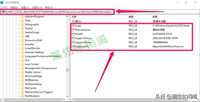 win10制造商怎么更改（win10专业版变成了企业版） 第17张