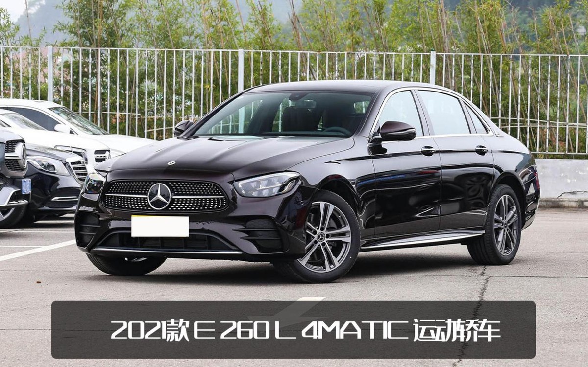 入门版涨价！2022款奔驰E级运动版正式上市，售44.80万元起 第5张