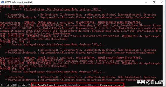 windows11安全中心怎么打开（win11管理员已阻止你运行此应用） 第15张