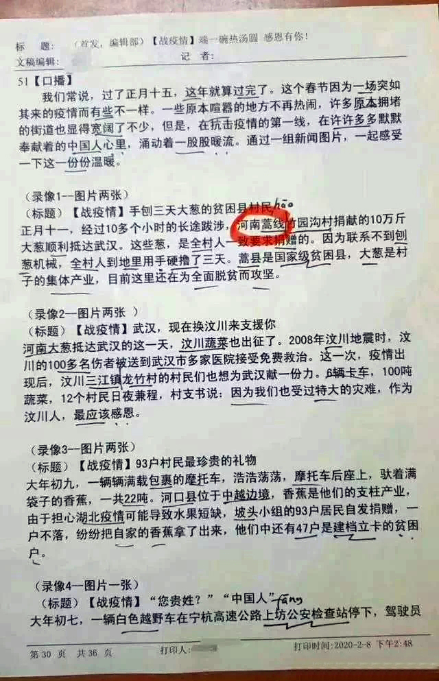 《新闻联播》美女主播宝晓峰：43岁仍未婚单身，情系家乡内蒙古 第15张