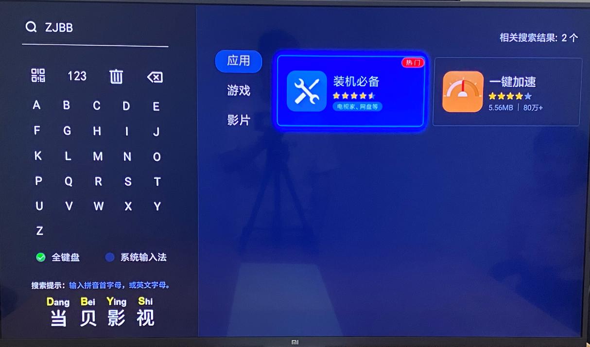 小米电视怎么看电视直播？教你一种免费的方法，很简单 第11张