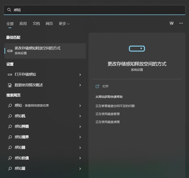 Win11怎样清理缓存（iphone清理缓存小技巧） 第7张