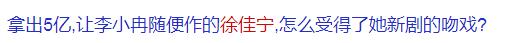 徐佳宁多大年龄了？徐佳宁个人资料年龄 第5张