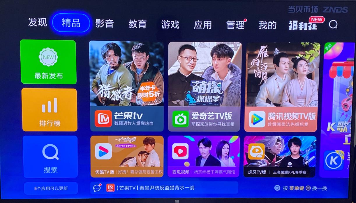 小米电视怎么看电视直播？教你一种免费的方法，很简单 第9张