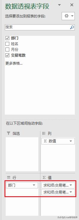Excel 数据透视表好多技巧，我们平时只用到了冰山一角 第13张