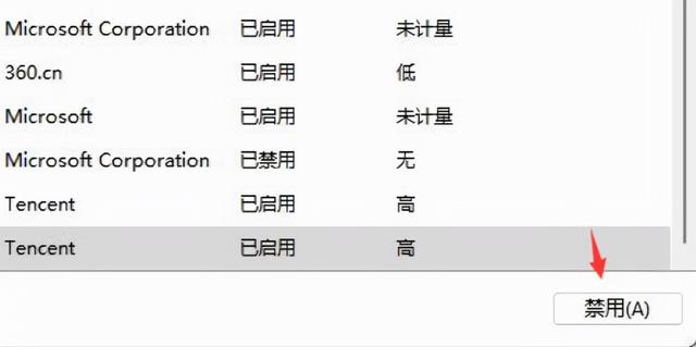 Win11弹窗广告无法关闭怎么回事（禁止电脑弹窗广告） 第7张