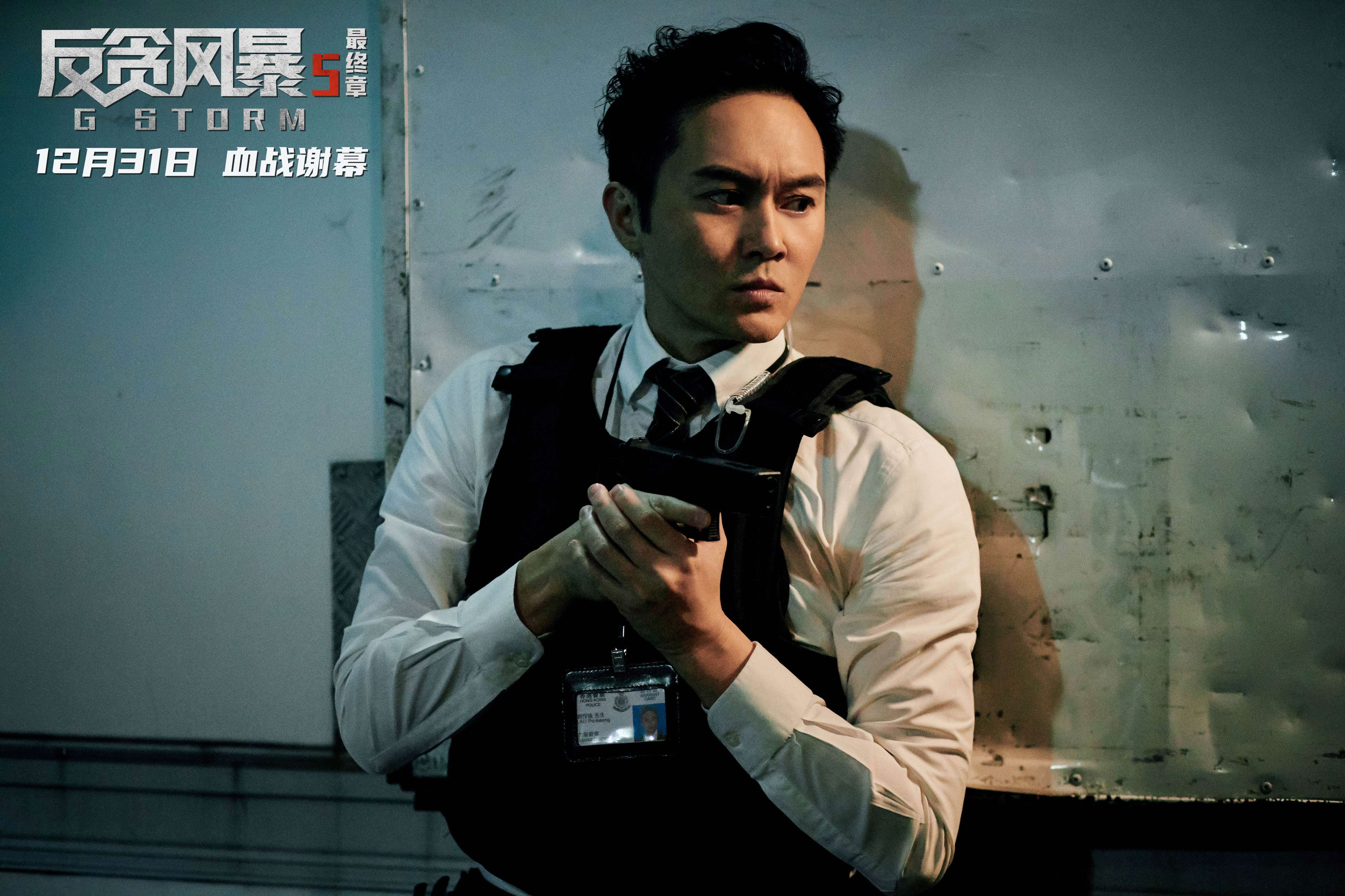 《反贪风暴5：最终章》七年反贪之旅的终结，陆志廉的最后一战 第3张