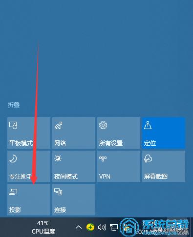 win10系统电脑，怎么连接投影仪？投影仪连接详细步骤教程 第1张