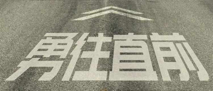 正能量清新文艺的句子短句（温暖正能量清新小短句） 第1张
