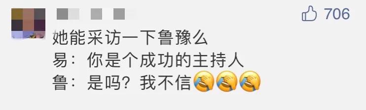 女记者太岁事件什么梗？都市快报女记者跟太岁是什么梗? 第107张
