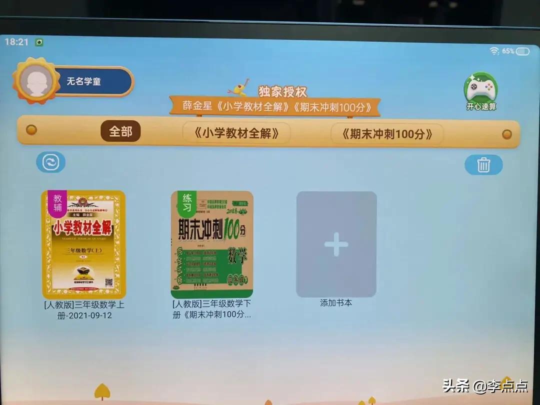 累瘫了，终于给你们补上了这两个热门品牌学习机的测评 第89张