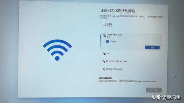 windows11镜像如何安装（Windows 11官方镜像在哪下载） 第71张