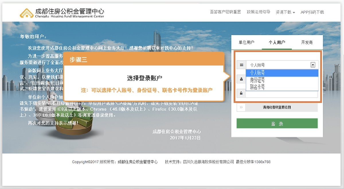 个人公积金怎么提取出来 具体操作步骤介绍 第5张