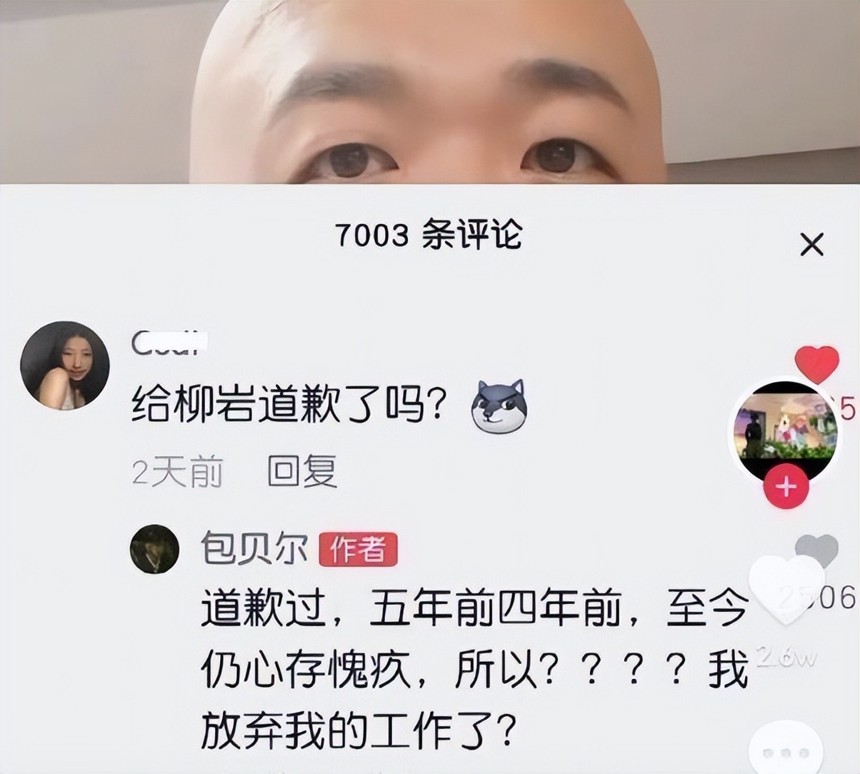 “闹伴娘”风波过去6年，柳岩终于翻身，包贝尔夫妇和伴郎们呢？ 第51张