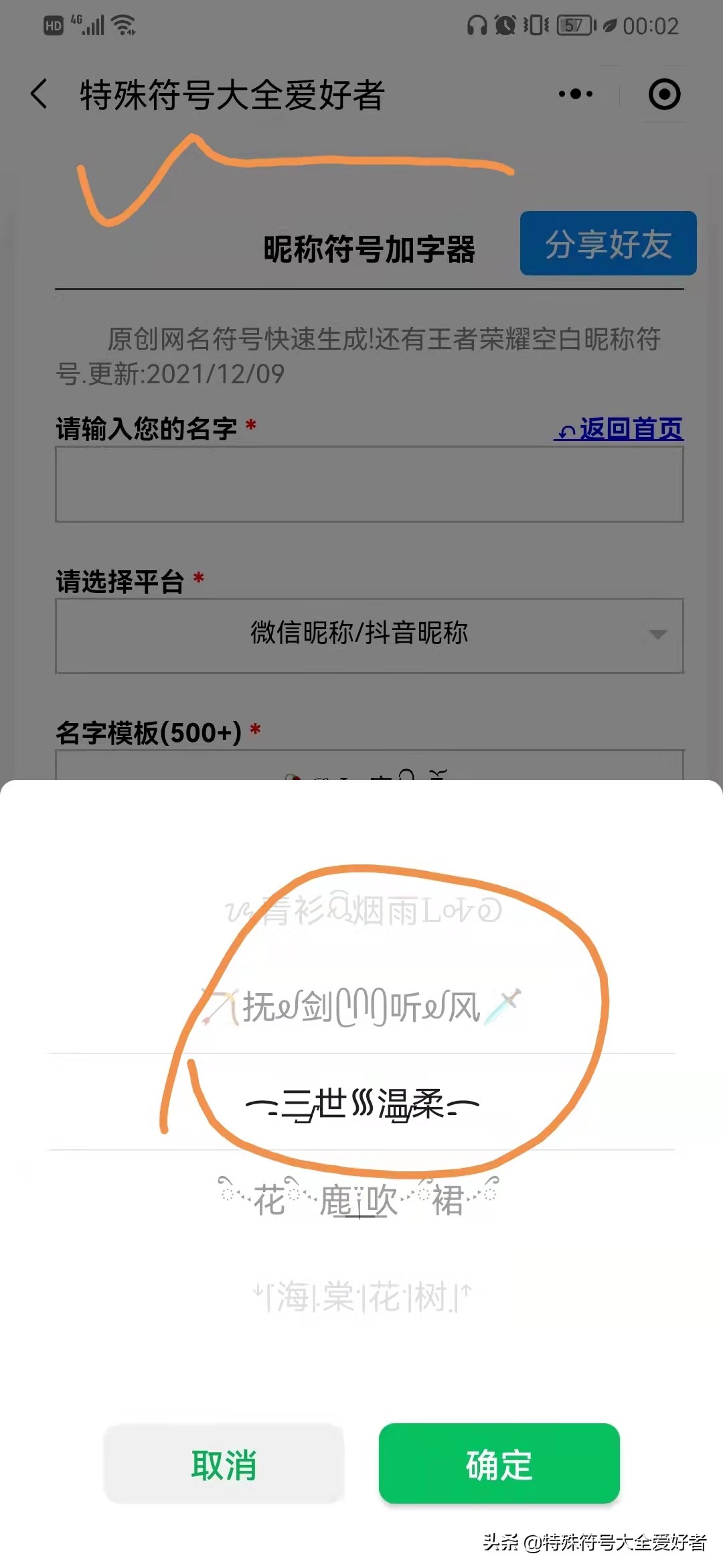 很贱又欠揍的六字网名 第1张