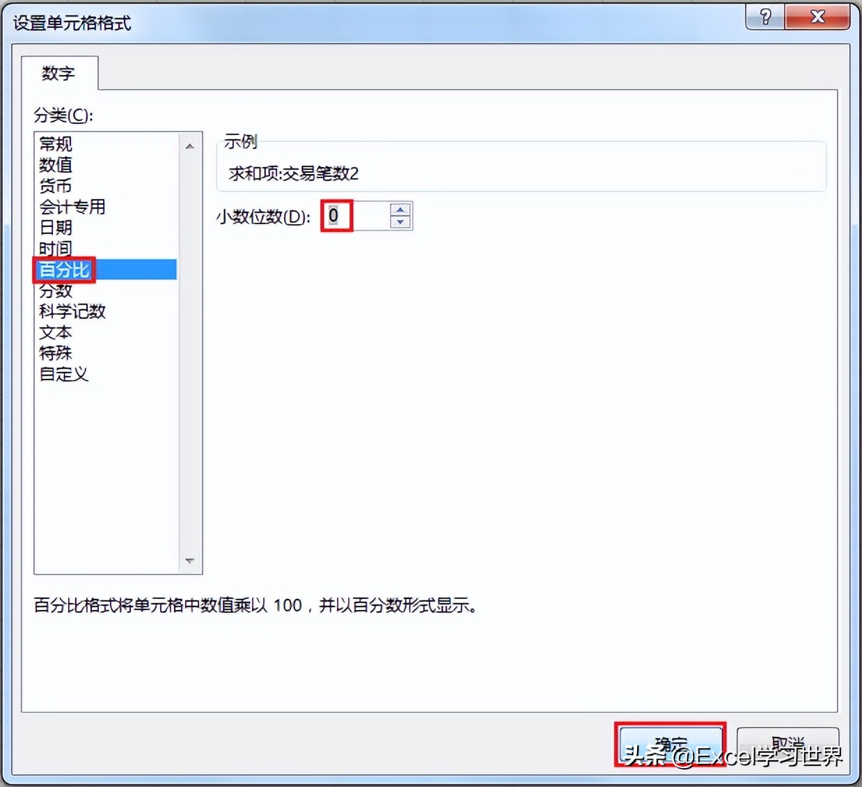 Excel 数据透视表好多技巧，我们平时只用到了冰山一角 第23张